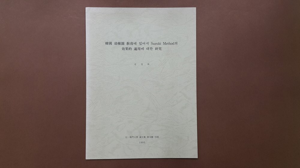 저서·연구물 표지