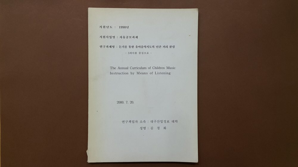 저서·연구물 표지