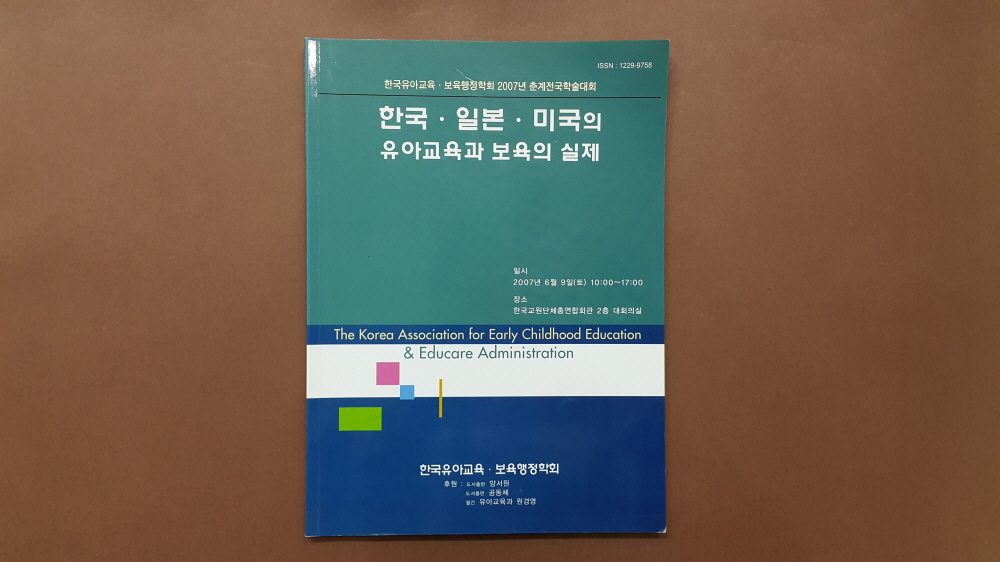 저서·연구물 표지