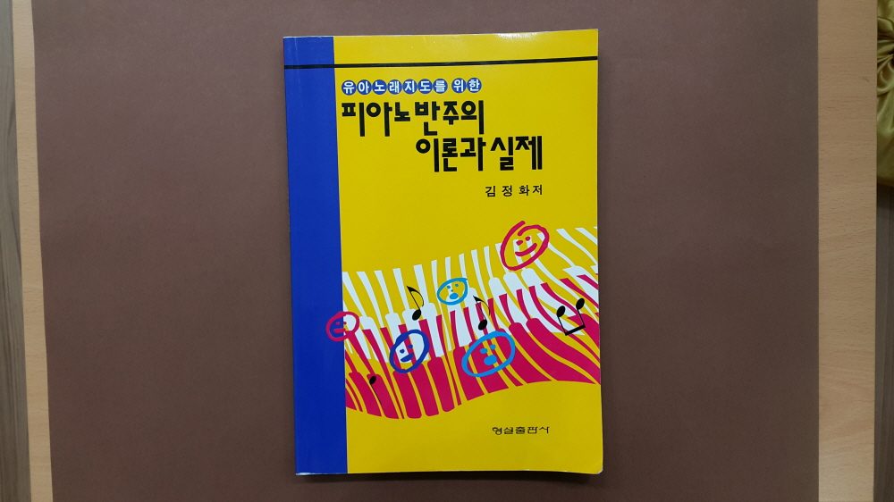 저서·연구물 표지