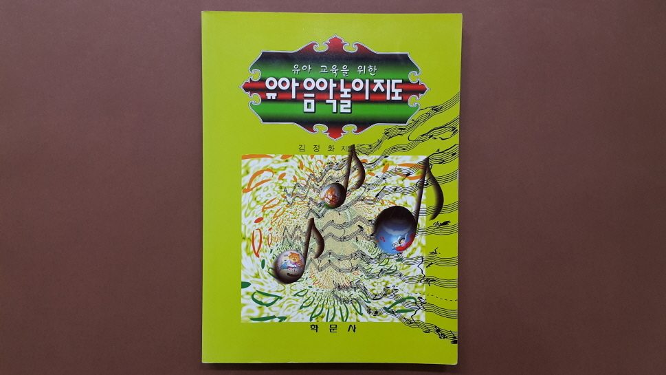 저서·연구물 표지
