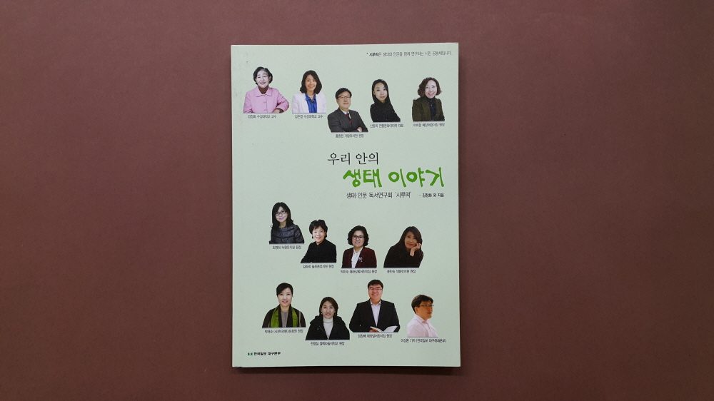 저서·연구물 표지