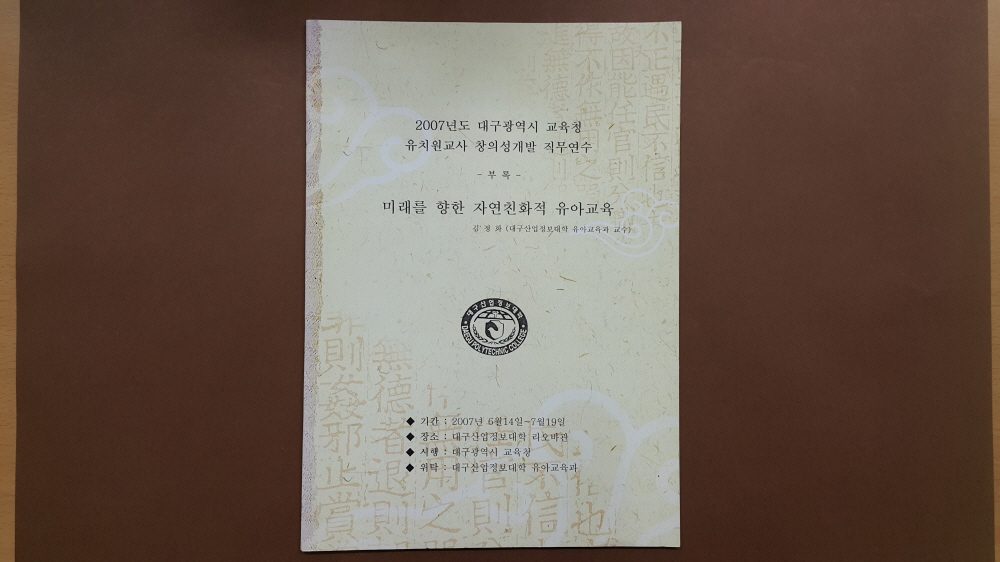 저서·연구물 표지