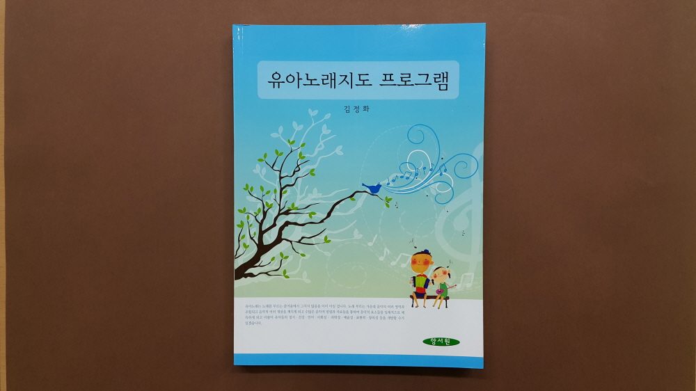 저서·연구물 표지