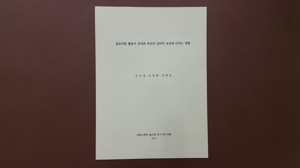 저서·연구물 표지